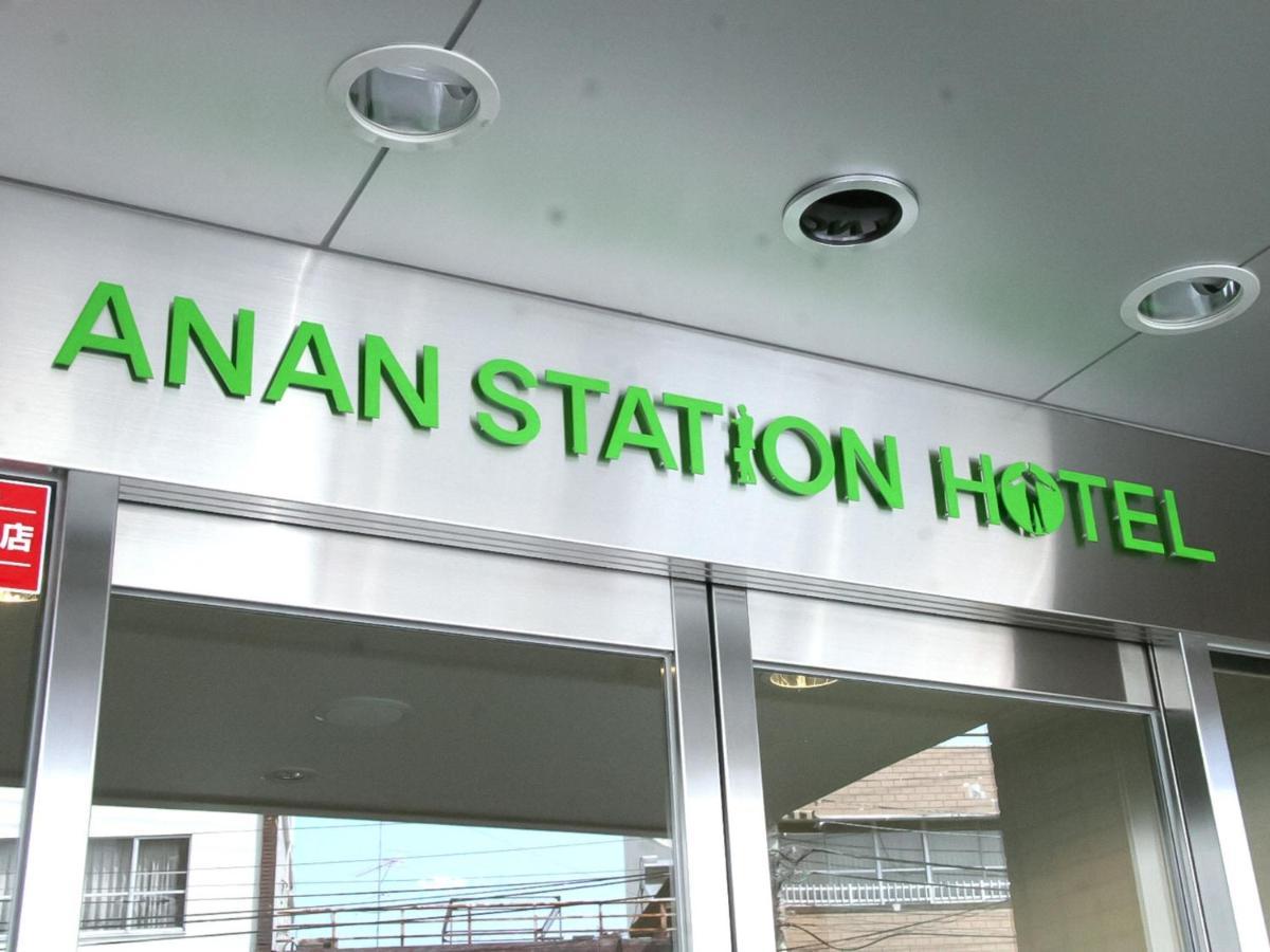 Anan Station Hotel - Vacation Stay 11066V Exteriör bild